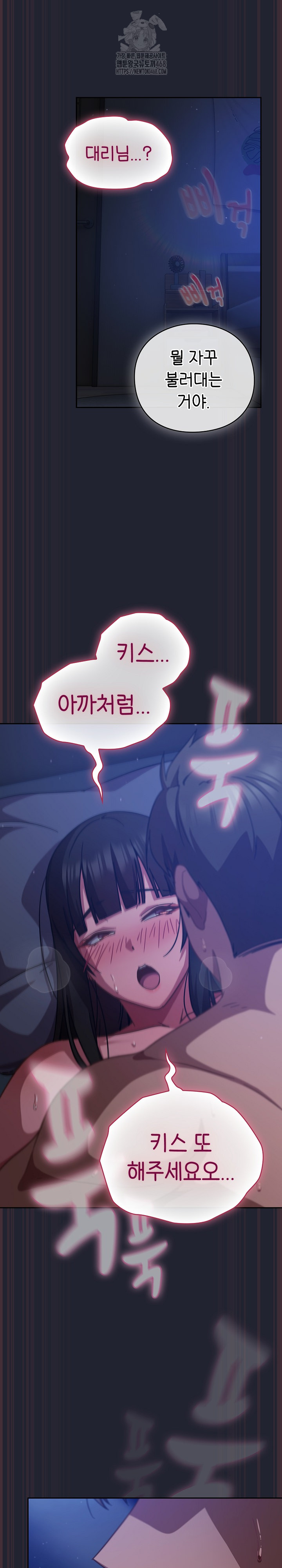 Let’s Play Hooky Raw - Chapter 18 [photo 29] - MangaPorn