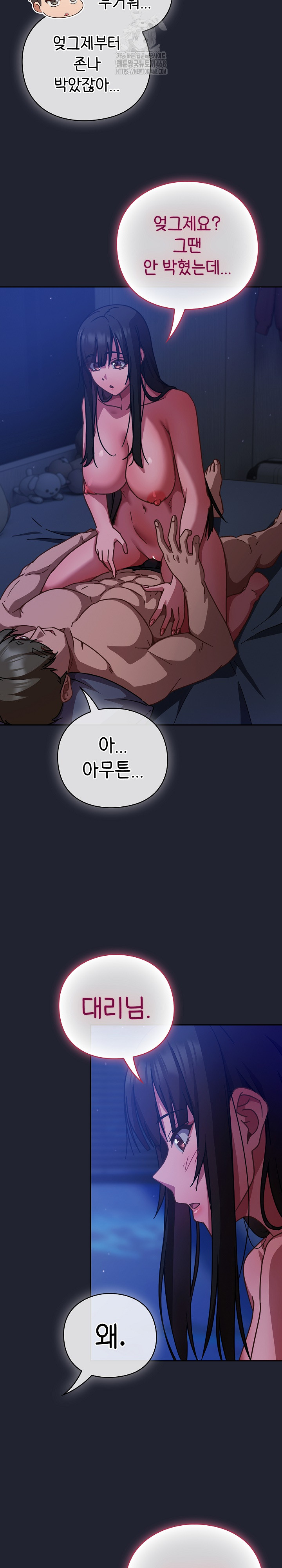 Let’s Play Hooky Raw - Chapter 18 [photo 3] - MangaPorn