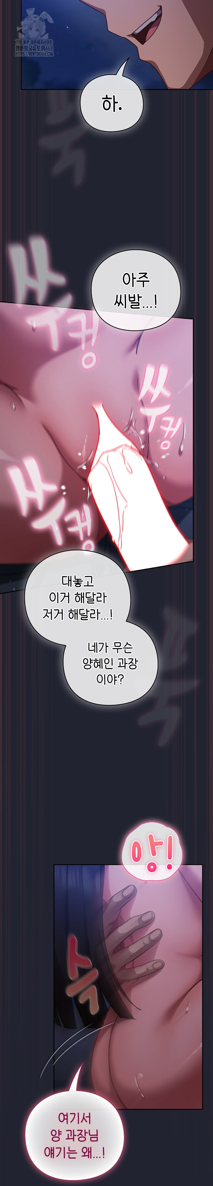 Let’s Play Hooky Raw - Chapter 18 [photo 30] - MangaPorn