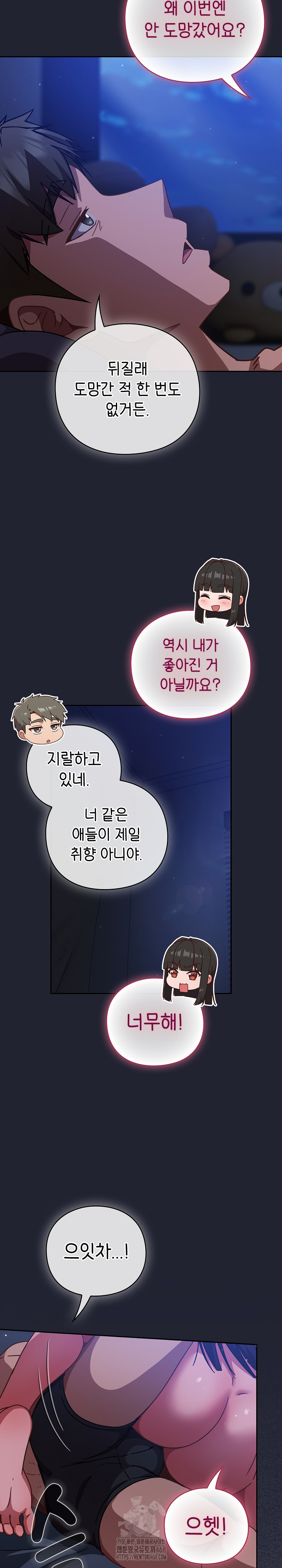 Let’s Play Hooky Raw - Chapter 18 [photo 4] - MangaPorn