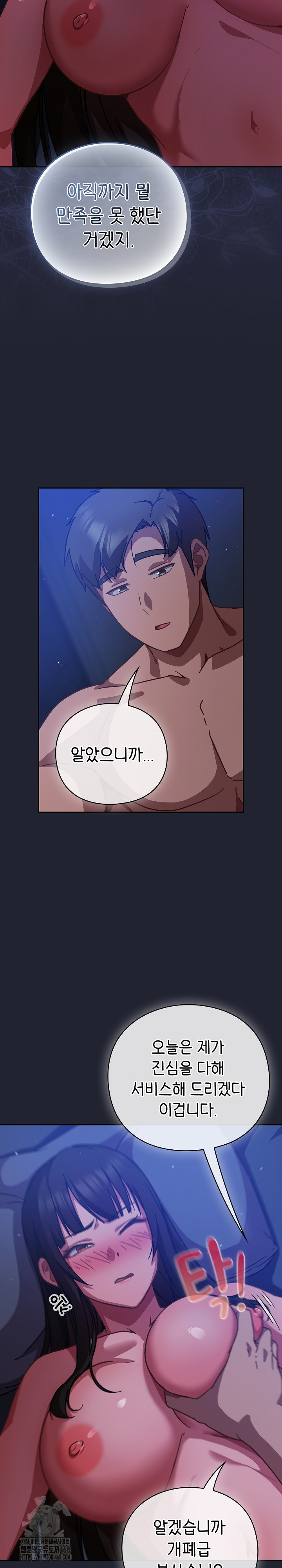 Let’s Play Hooky Raw - Chapter 18 [photo 6] - MangaPorn