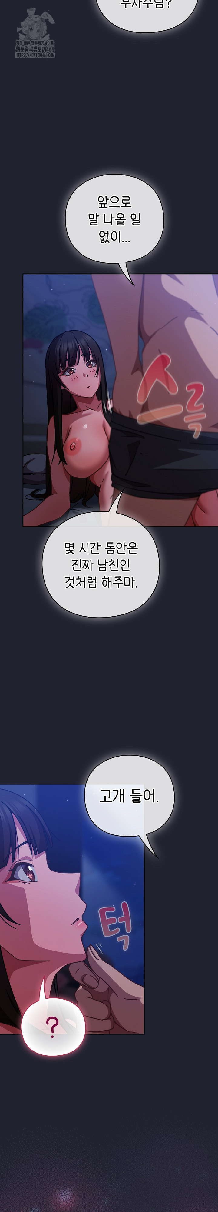 Let’s Play Hooky Raw - Chapter 18 [photo 7] - MangaPorn