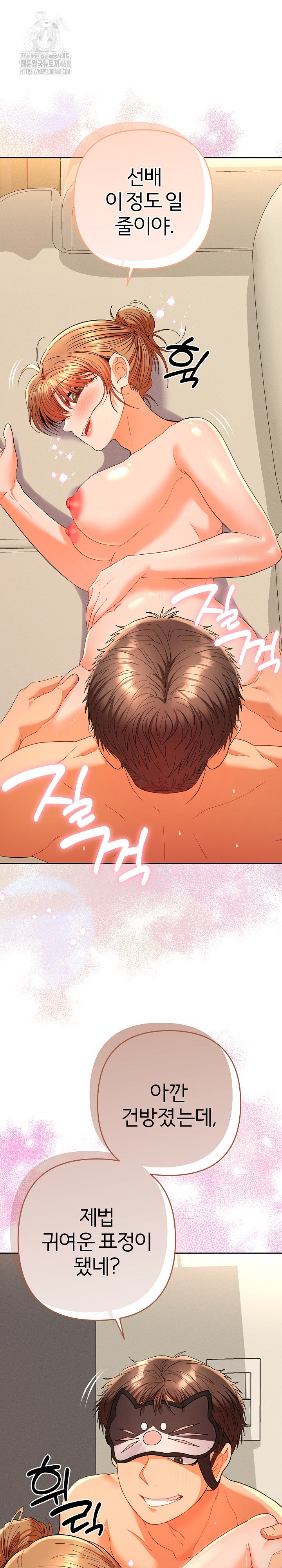 Everyone’s Man Raw - Chapter 16 [photo 10] - MangaPorn