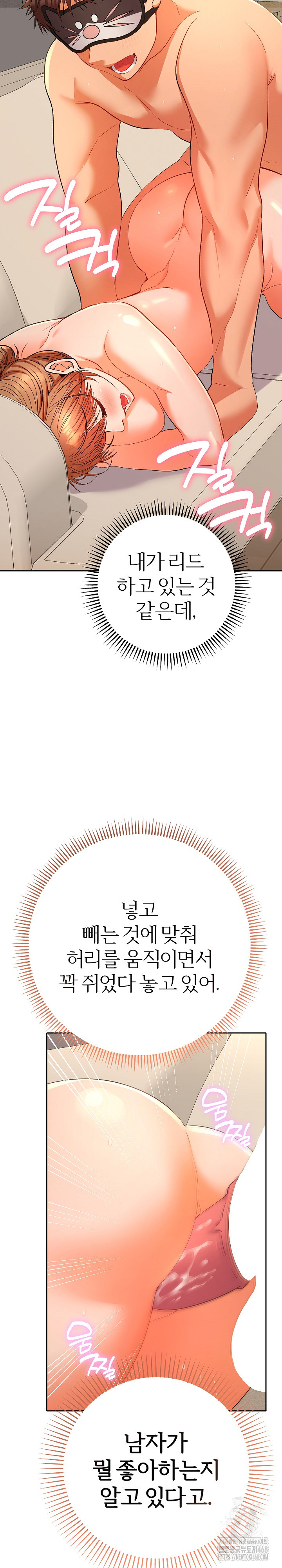 Everyone’s Man Raw - Chapter 16 [photo 12] - MangaPorn