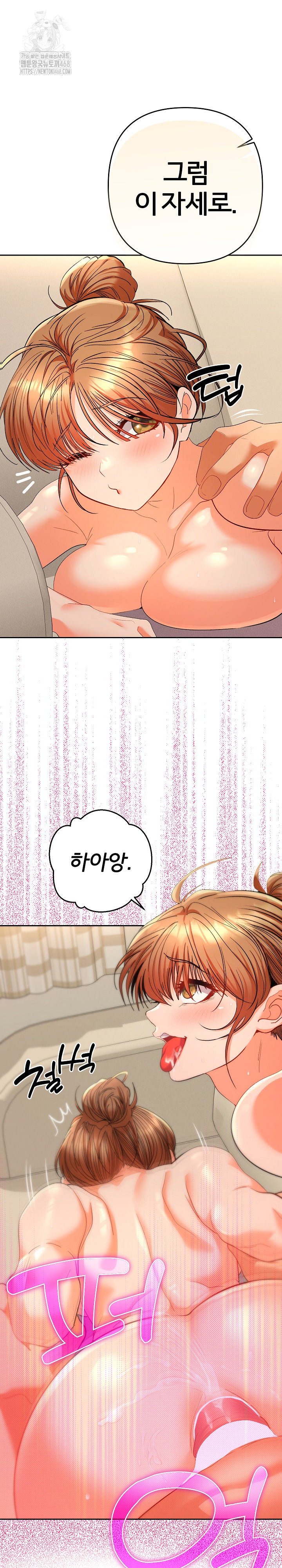 Everyone’s Man Raw - Chapter 16 [photo 16] - MangaPorn