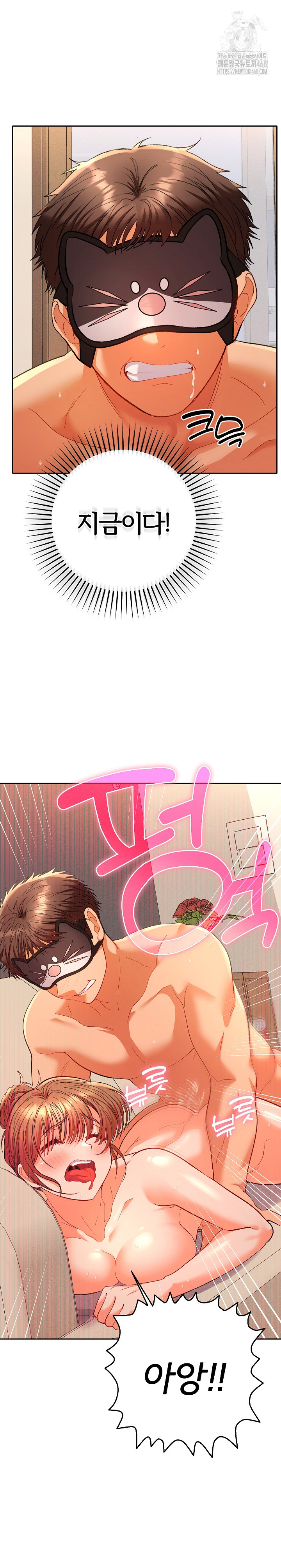 Everyone’s Man Raw - Chapter 16 [photo 19] - MangaPorn