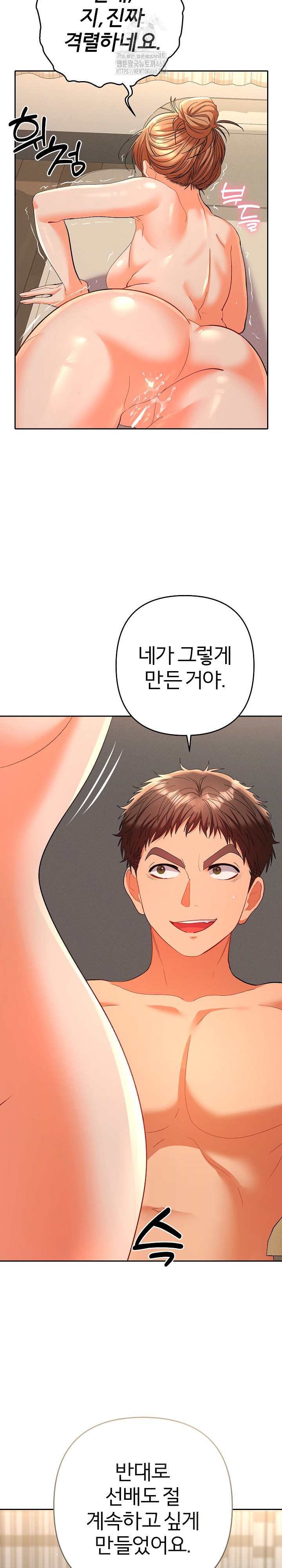 Everyone’s Man Raw - Chapter 16 [photo 21] - MangaPorn