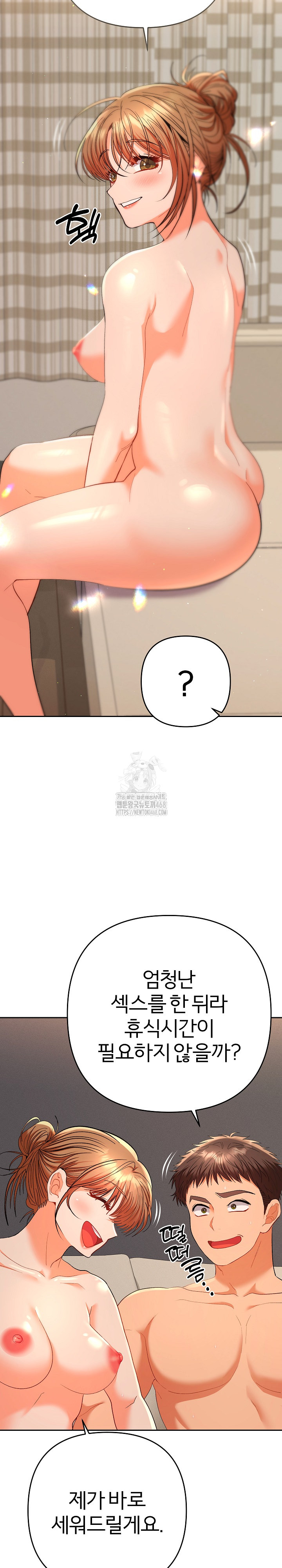 Everyone’s Man Raw - Chapter 16 [photo 22] - MangaPorn