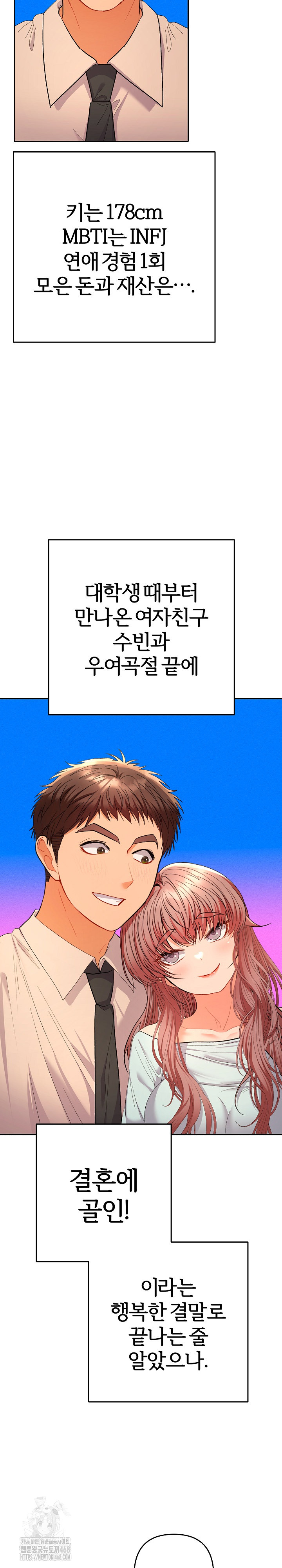 Everyone’s Man Raw - Chapter 16 [photo 24] - MangaPorn