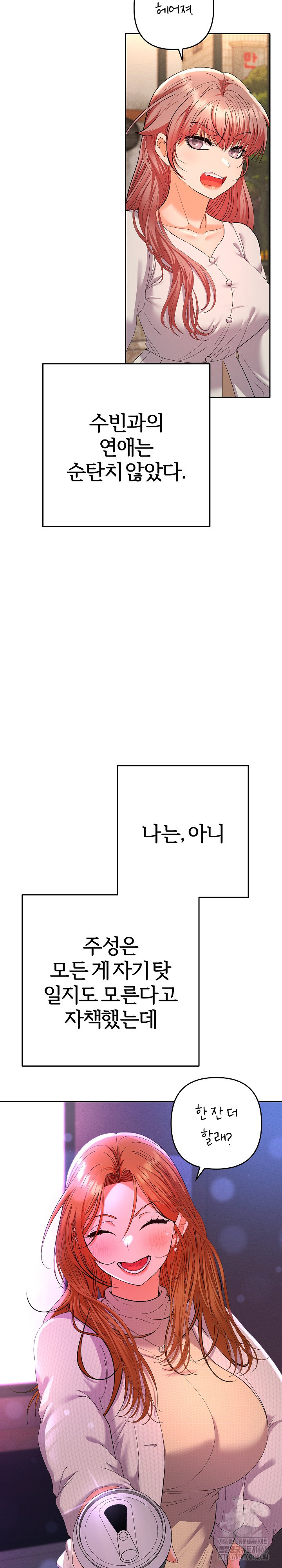 Everyone’s Man Raw - Chapter 16 [photo 25] - MangaPorn