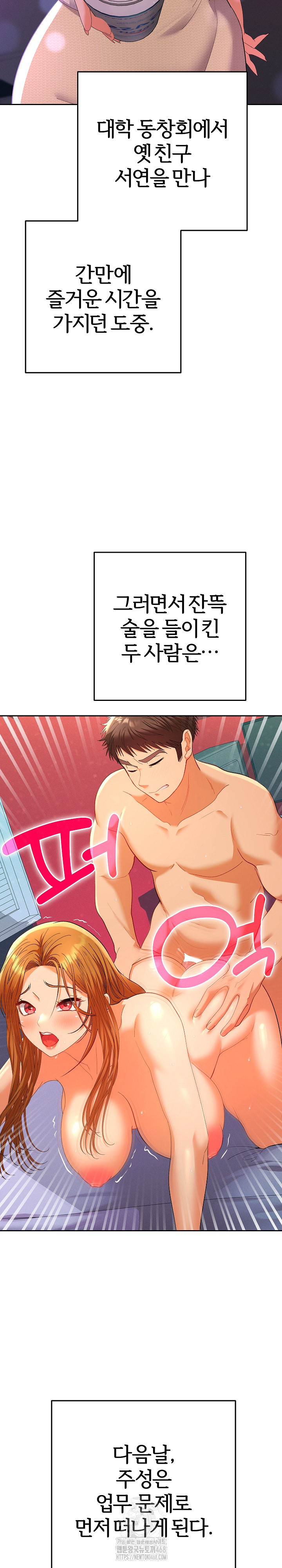 Everyone’s Man Raw - Chapter 16 [photo 26] - MangaPorn