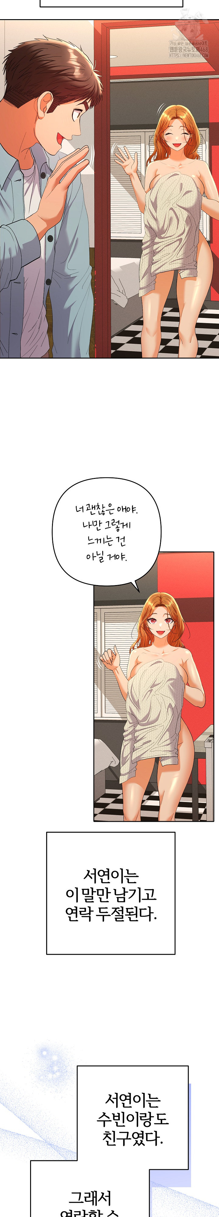 Everyone’s Man Raw - Chapter 16 [photo 27] - MangaPorn