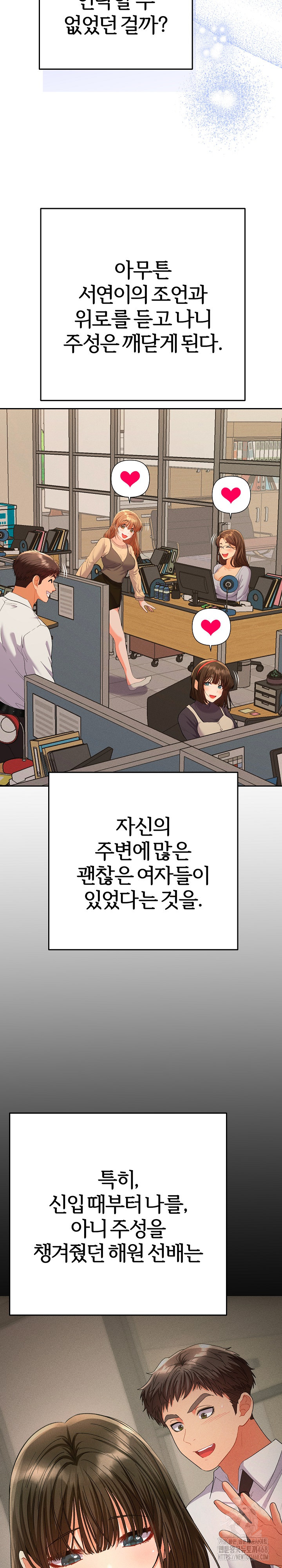 Everyone’s Man Raw - Chapter 16 [photo 28] - MangaPorn