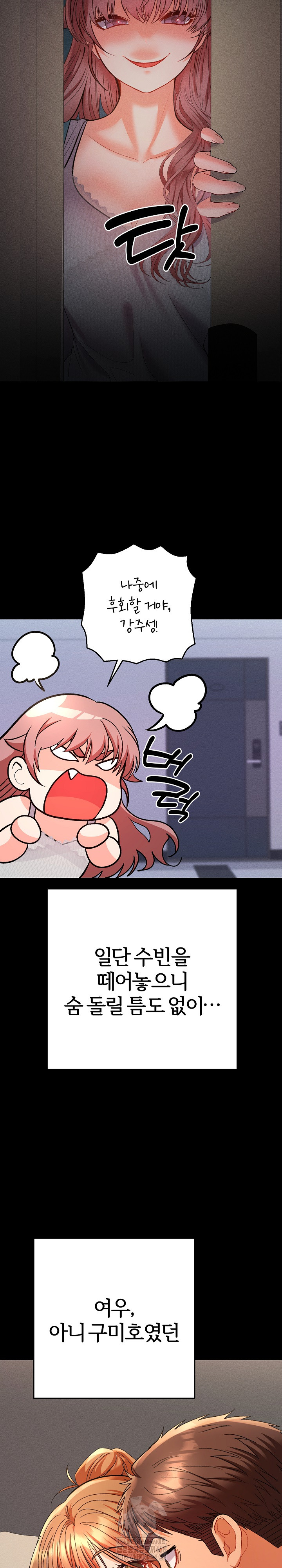 Everyone’s Man Raw - Chapter 16 [photo 30] - MangaPorn