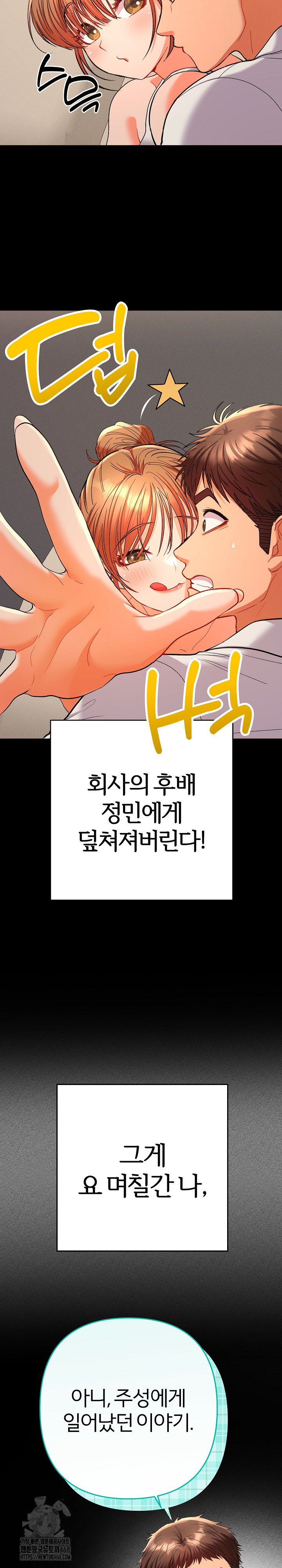 Everyone’s Man Raw - Chapter 16 [photo 31] - MangaPorn