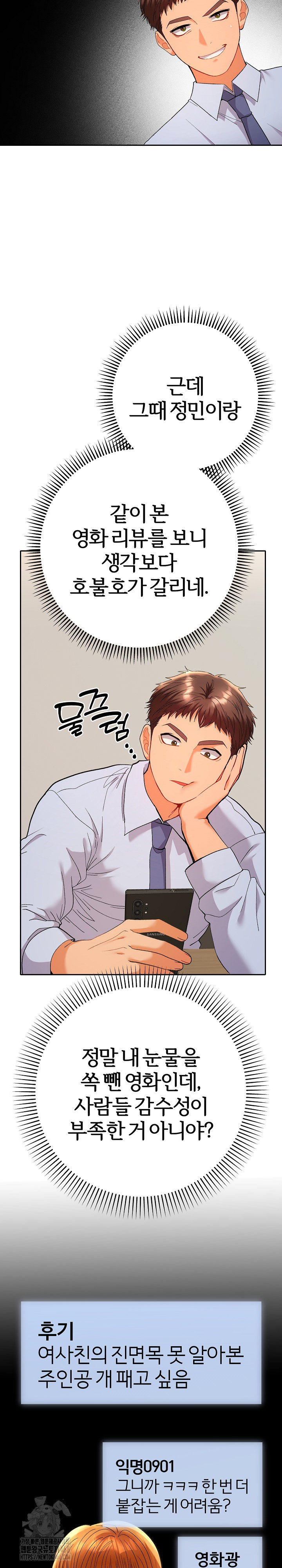 Everyone’s Man Raw - Chapter 16 [photo 32] - MangaPorn