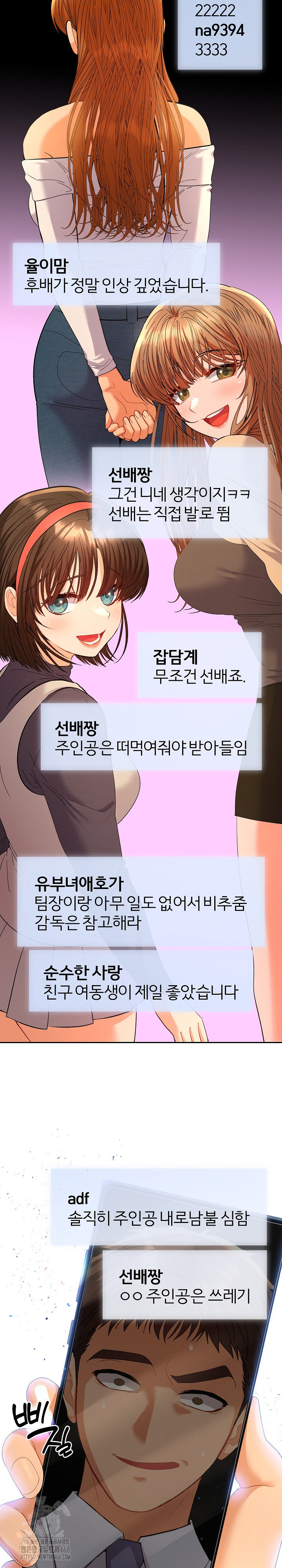 Everyone’s Man Raw - Chapter 16 [photo 33] - MangaPorn