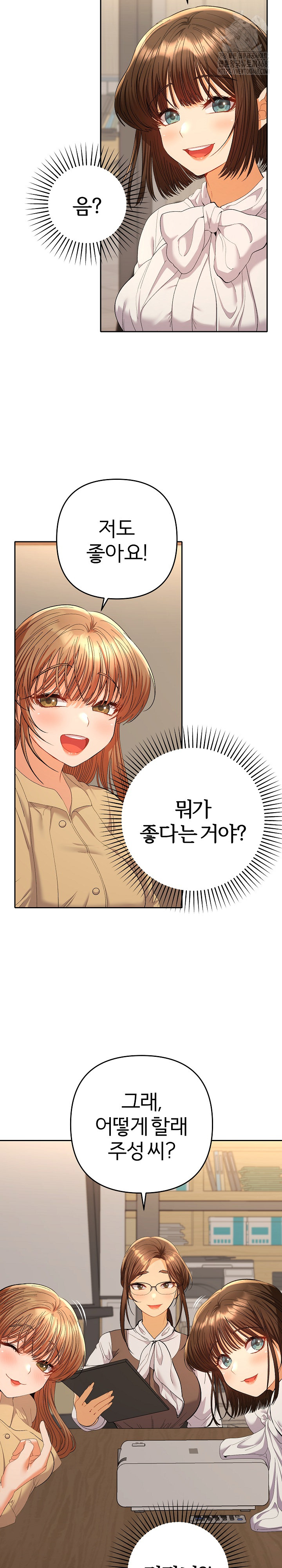 Everyone’s Man Raw - Chapter 16 [photo 35] - MangaPorn