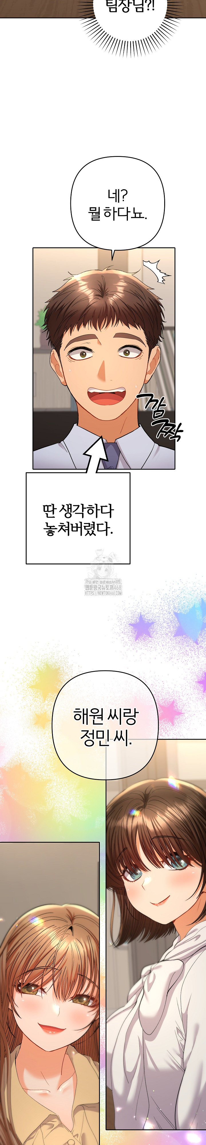 Everyone’s Man Raw - Chapter 16 [photo 36] - MangaPorn