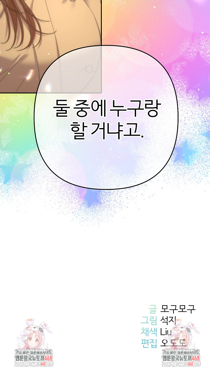 Everyone’s Man Raw - Chapter 16 [photo 37] - MangaPorn