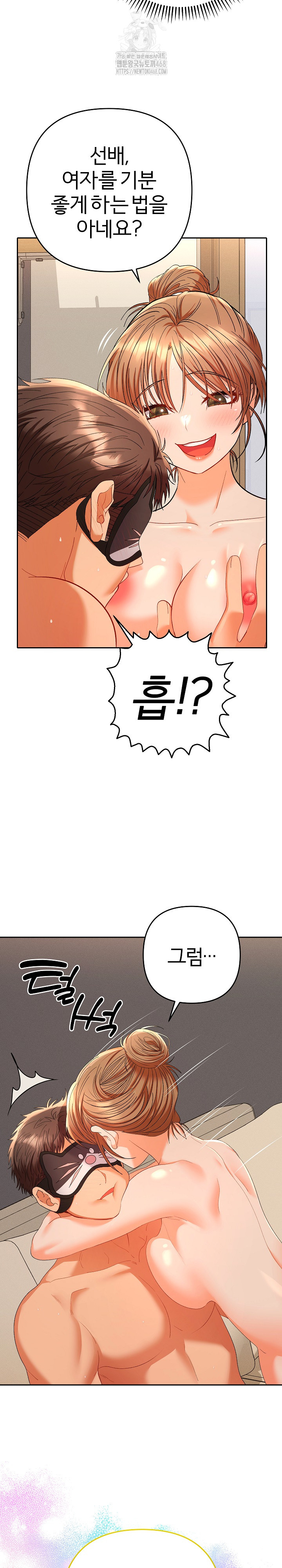 Everyone’s Man Raw - Chapter 16 [photo 4] - MangaPorn