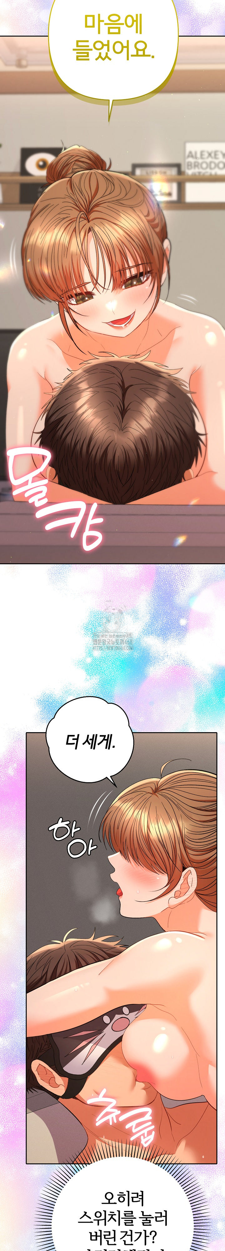 Everyone’s Man Raw - Chapter 16 [photo 5] - MangaPorn