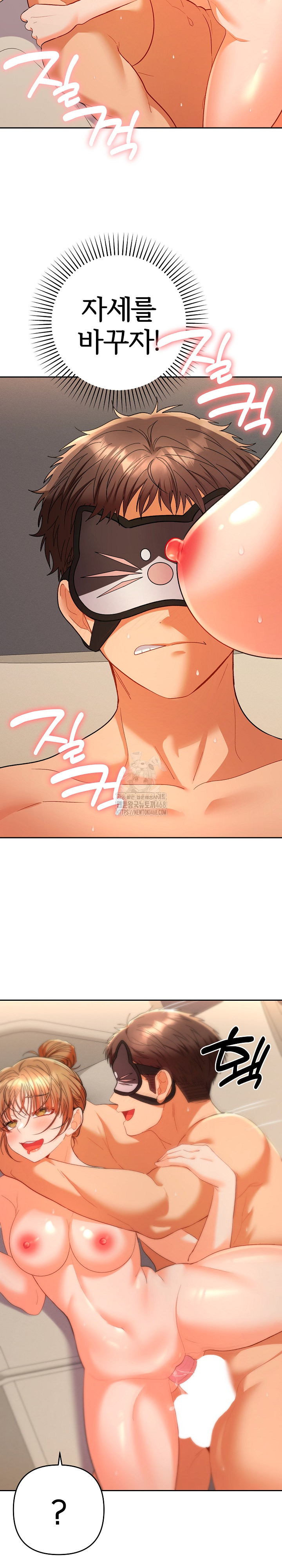 Everyone’s Man Raw - Chapter 16 [photo 7] - MangaPorn