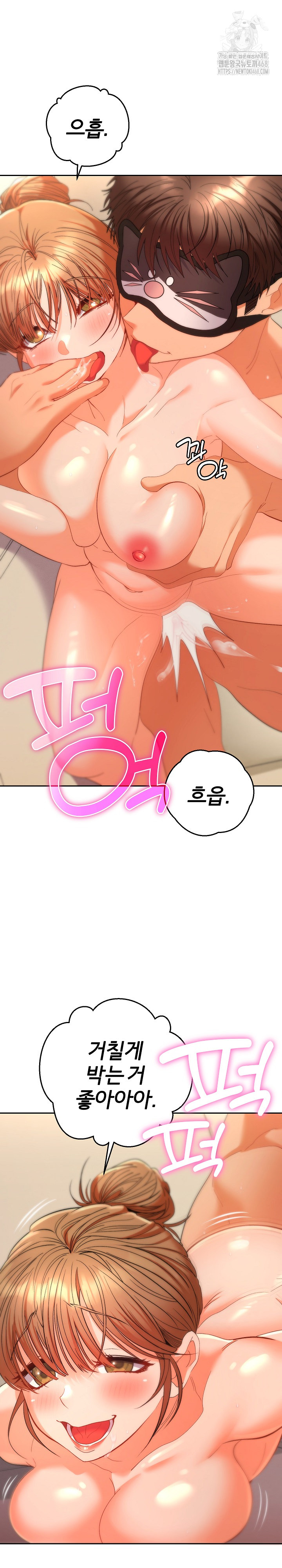 Everyone’s Man Raw - Chapter 16 [photo 9] - MangaPorn