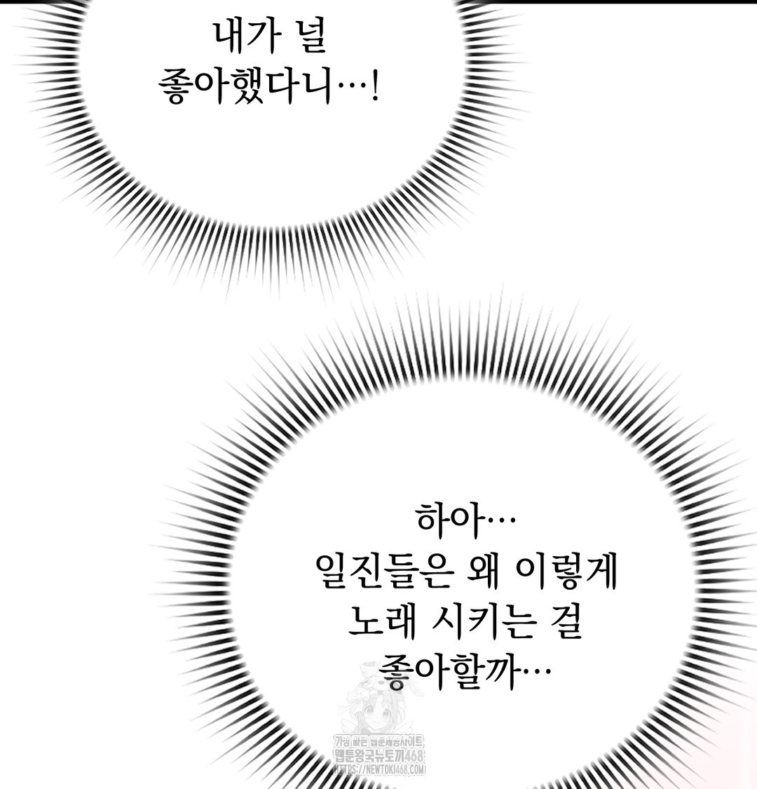 PC Room Girl Raw - Chapter 8 [photo 103] - MangaPorn