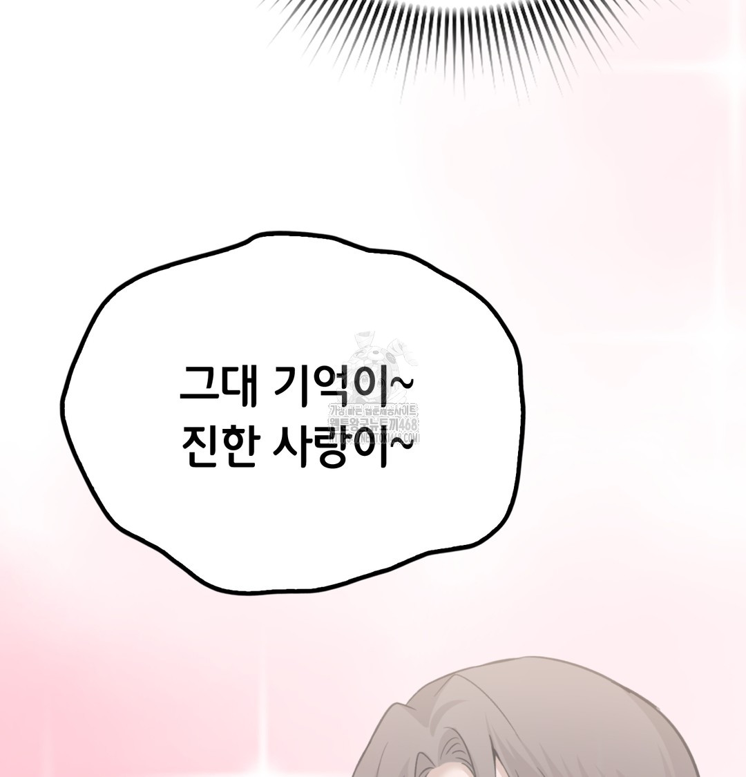 PC Room Girl Raw - Chapter 8 [photo 104] - MangaPorn