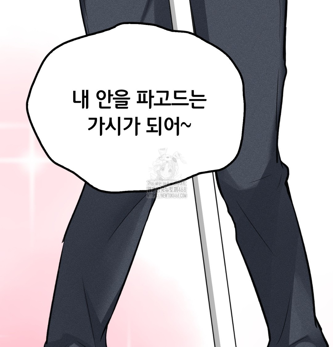 PC Room Girl Raw - Chapter 8 [photo 107] - MangaPorn