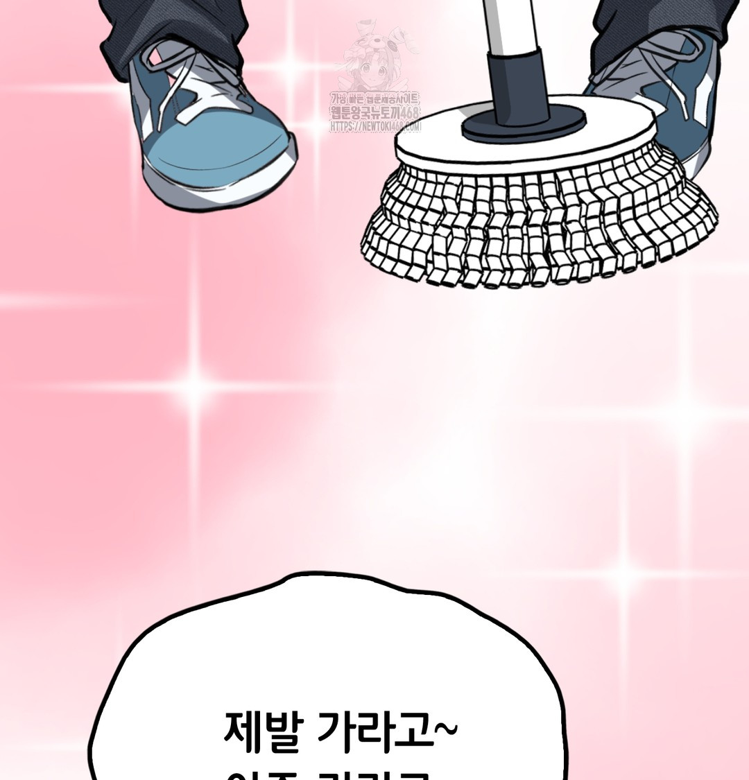 PC Room Girl Raw - Chapter 8 [photo 108] - MangaPorn