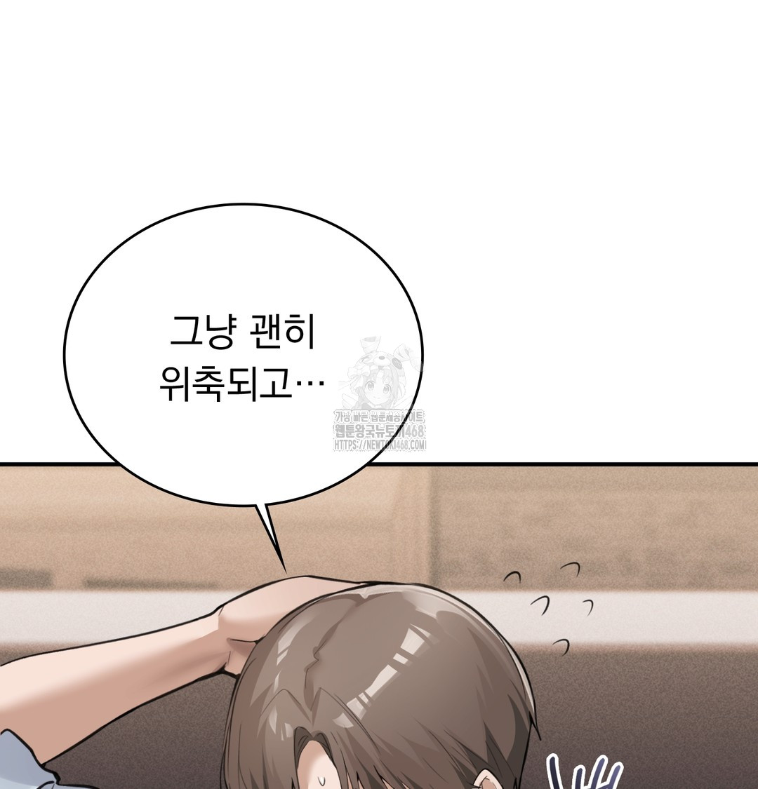 PC Room Girl Raw - Chapter 8 [photo 11] - MangaPorn