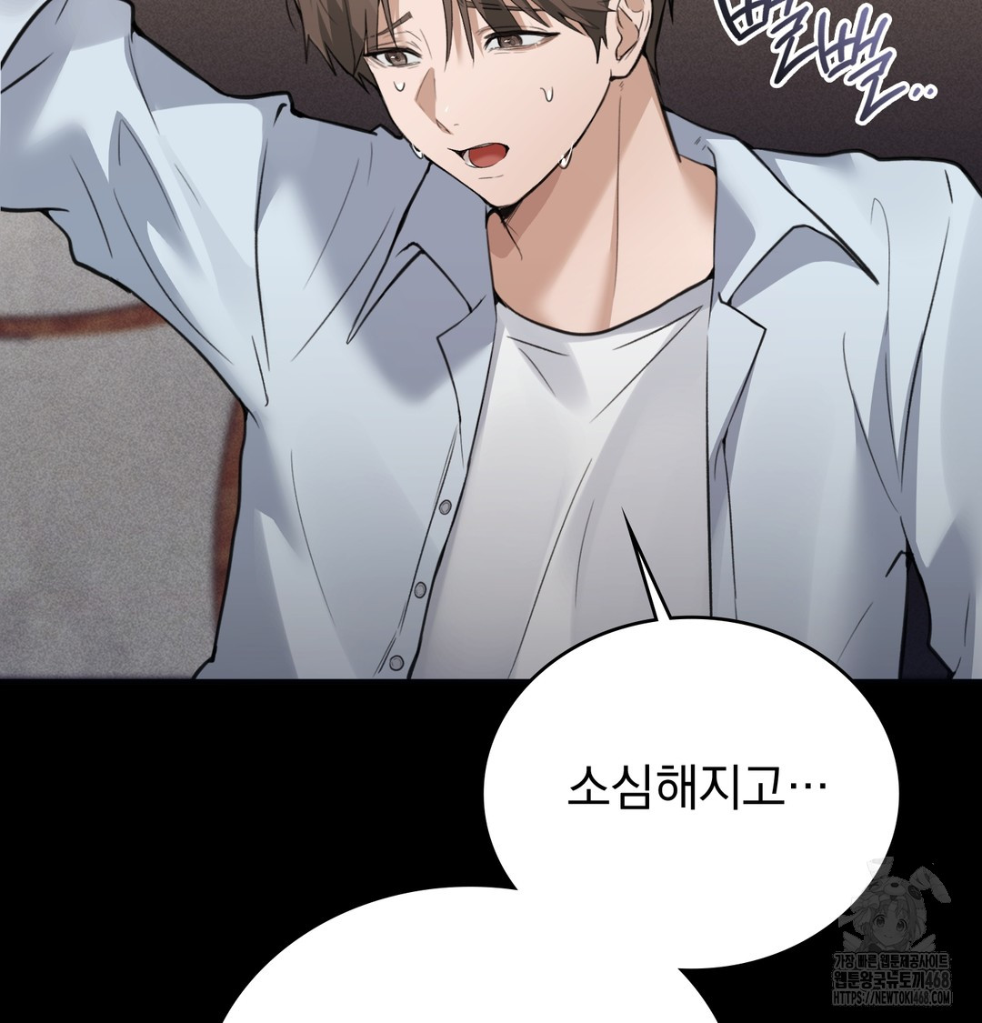 PC Room Girl Raw - Chapter 8 [photo 12] - MangaPorn