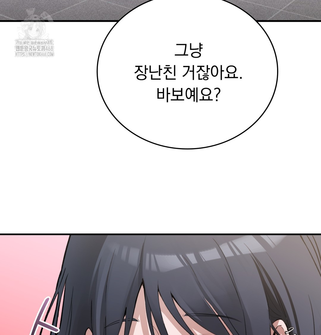 PC Room Girl Raw - Chapter 8 [photo 123] - MangaPorn