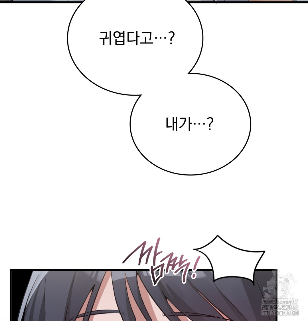 PC Room Girl Raw - Chapter 8 [photo 129] - MangaPorn