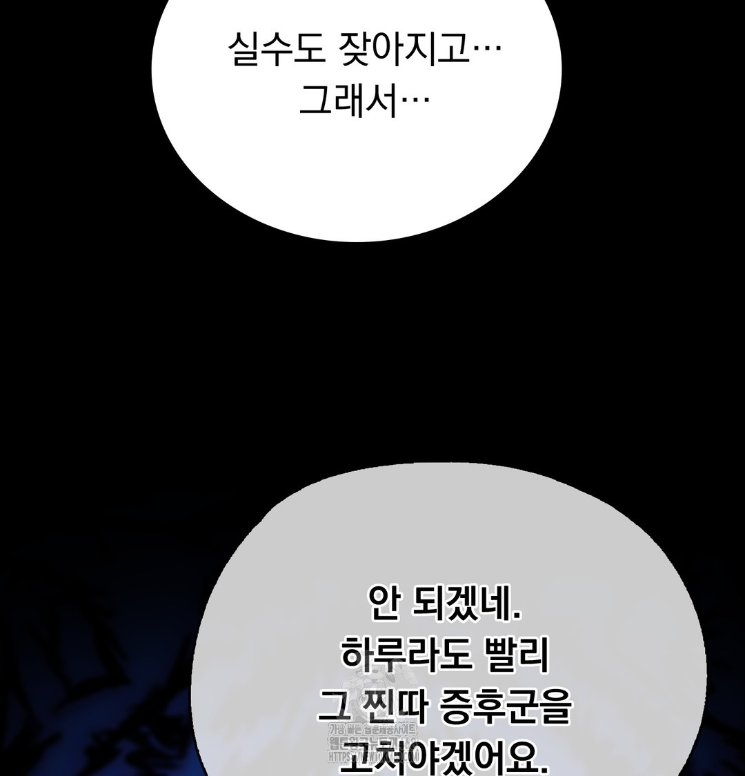 PC Room Girl Raw - Chapter 8 [photo 13] - MangaPorn