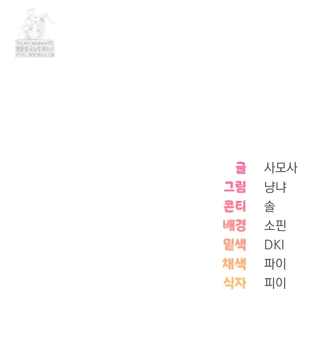 PC Room Girl Raw - Chapter 8 [photo 136] - MangaPorn