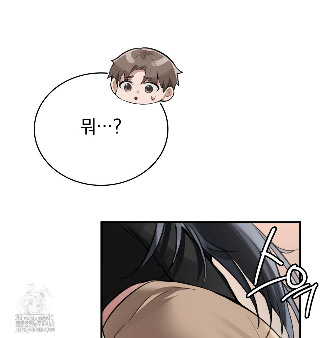 PC Room Girl Raw - Chapter 8 [photo 16] - MangaPorn