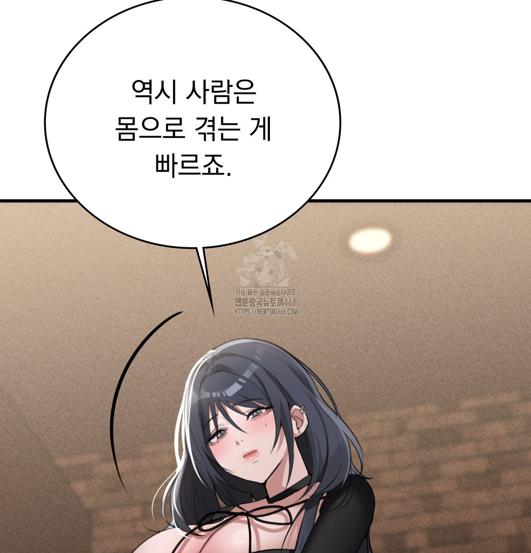 PC Room Girl Raw - Chapter 8 [photo 18] - MangaPorn