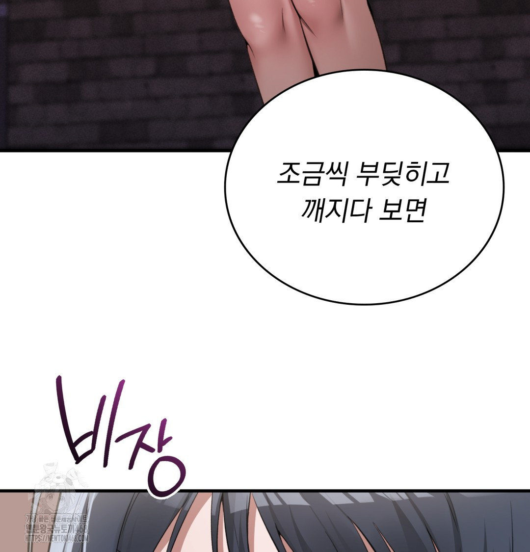 PC Room Girl Raw - Chapter 8 [photo 20] - MangaPorn