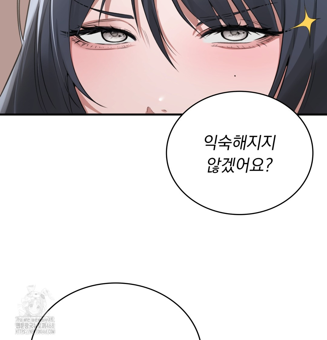 PC Room Girl Raw - Chapter 8 [photo 21] - MangaPorn