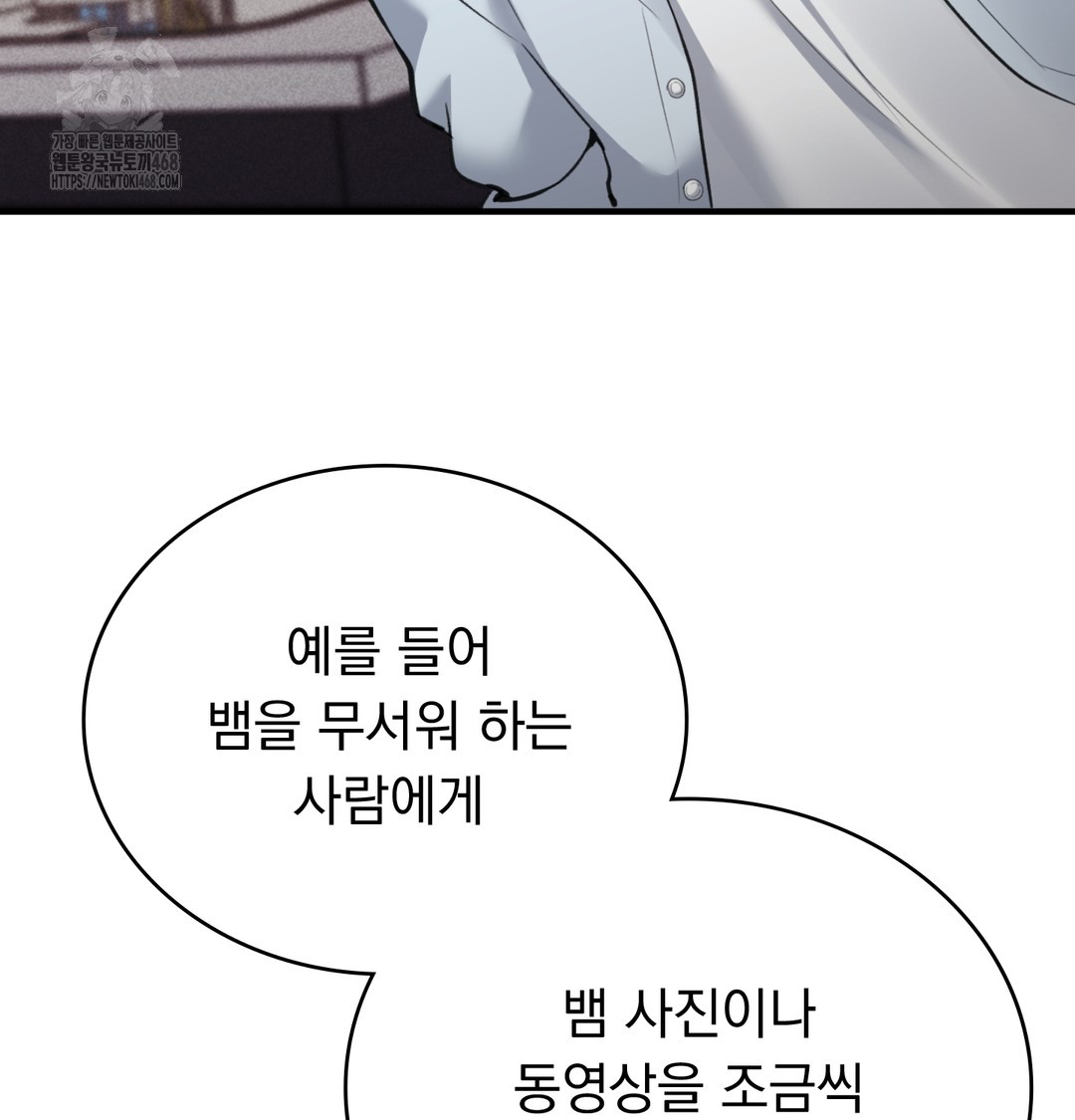 PC Room Girl Raw - Chapter 8 [photo 23] - MangaPorn