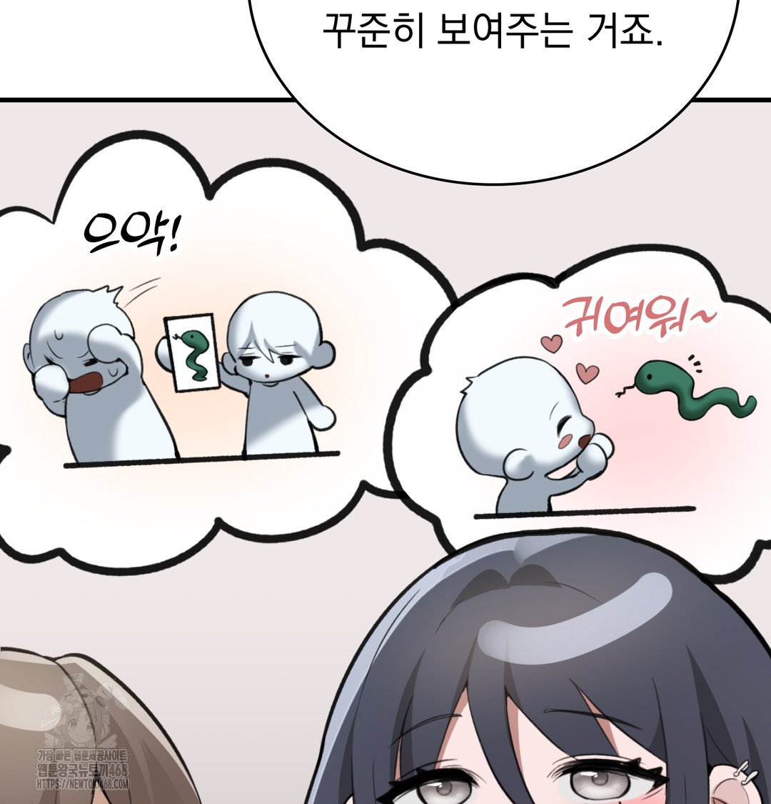 PC Room Girl Raw - Chapter 8 [photo 24] - MangaPorn