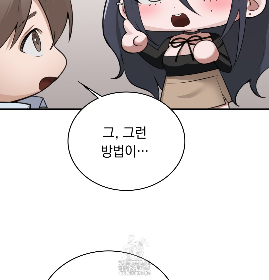 PC Room Girl Raw - Chapter 8 [photo 25] - MangaPorn