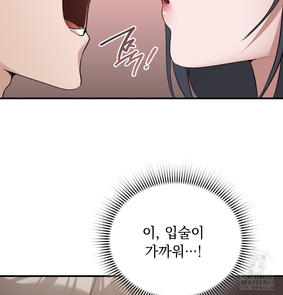 PC Room Girl Raw - Chapter 8 [photo 35] - MangaPorn