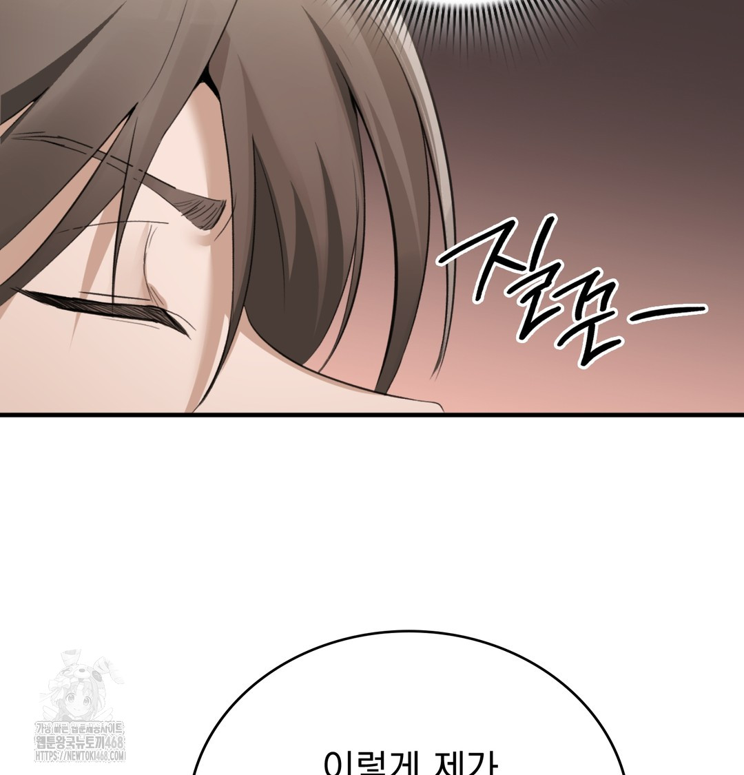 PC Room Girl Raw - Chapter 8 [photo 36] - MangaPorn