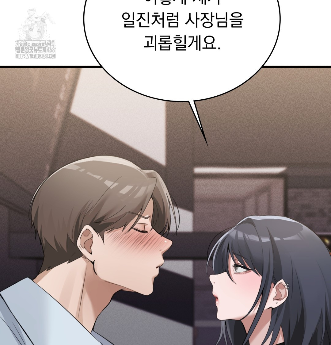 PC Room Girl Raw - Chapter 8 [photo 37] - MangaPorn