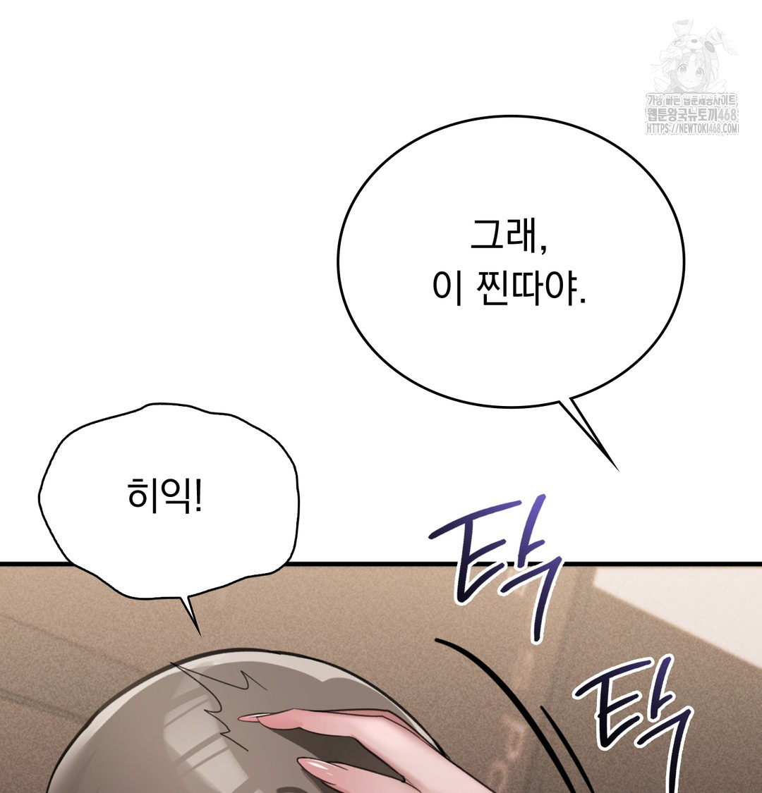 PC Room Girl Raw - Chapter 8 [photo 40] - MangaPorn