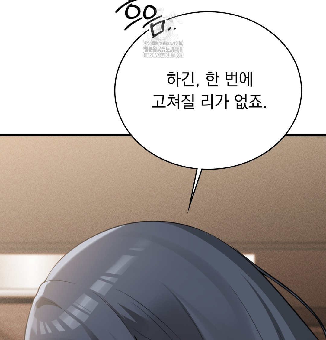 PC Room Girl Raw - Chapter 8 [photo 44] - MangaPorn